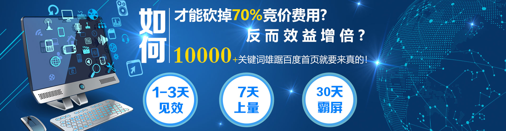 柳南sem运营